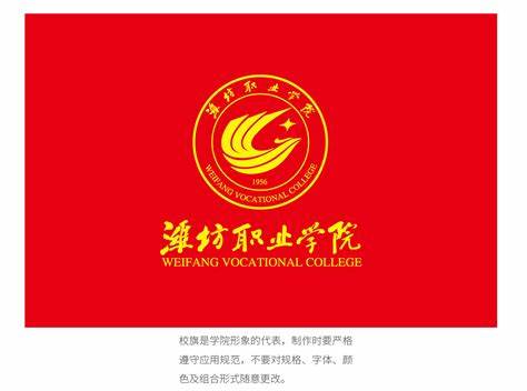 潍坊职业学院滨海校区招聘2024