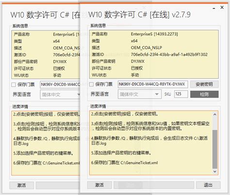 Windows10数字许可激活神器C#版下载PC版 - Windows10数字许可激活神器C#版安装 3.7 电脑版 - 微当下载