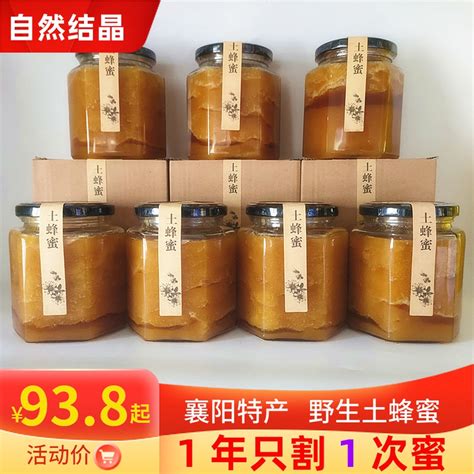 厂家现货液体土蜂蜜 农家深山自产蜂蜜500g蜂场供应土蜂蜜百花蜜-阿里巴巴
