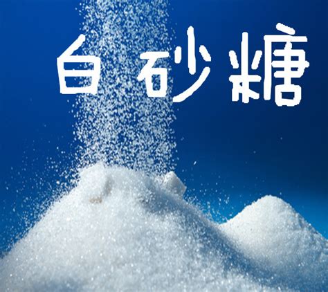食用白砂糖的用法用量_河北石家庄__其他甜味剂-食品商务网