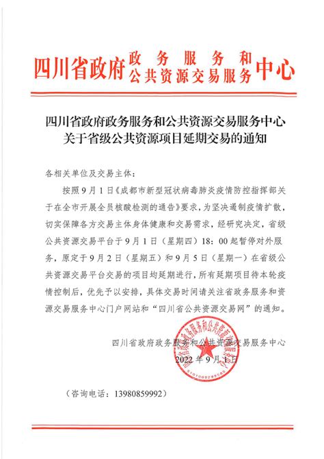 四川省人民政府安全生产委员会关于进一步落实企业全员岗位安全生产责任制的指导意见