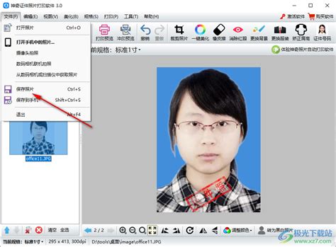 电子证件照片制作软件哪个好 电子证件照怎么换底色-证照之星中文版官网