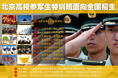 2019军校招生简章第二十一站：陆军边海防学院 - 中国军网
