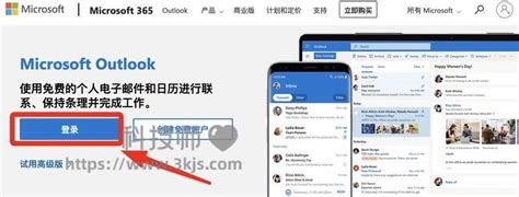 hotmail邮箱登录方法详解_办公百科-麦嘉办公