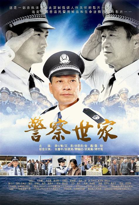 成龙主演的警察故事电影海报PSD素材免费下载_红动中国