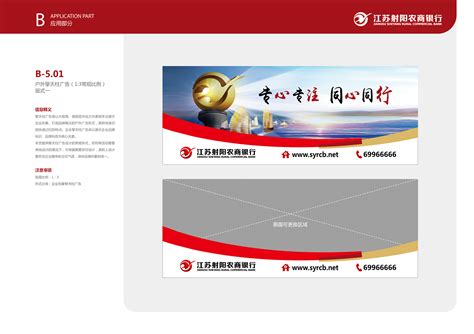 射阳农商银行-VI设计-LOGO设计公司-品牌包装设计公司-杭州易象设计