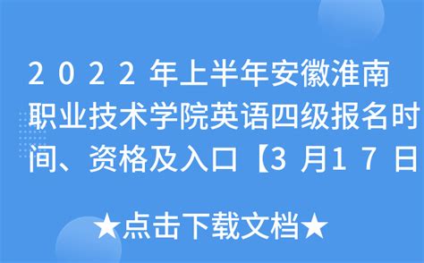 淮南师范学院举行2020级新生军训汇报表演暨军训工作总结表彰大会