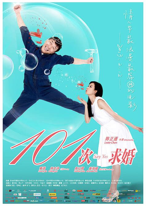 101次求婚 | 火星网－中国数字艺术第一门户