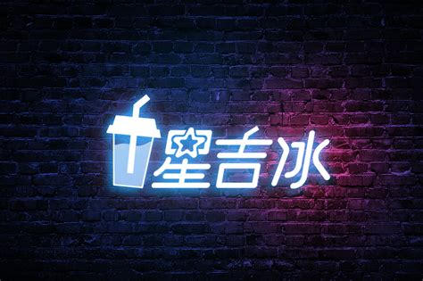 创意饮品店宣传海报设计图片_海报_编号4642554_红动中国