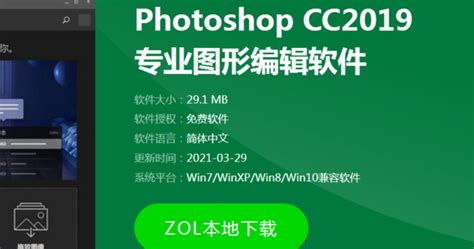PS软件下载_Photoshop软件官方免费下载「中文」-太平洋下载中心