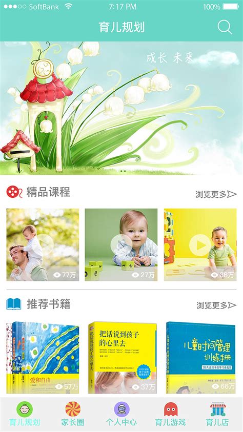 育儿教育APP|UI|APP界面|zhuchenxi - 原创作品 - 站酷 (ZCOOL)