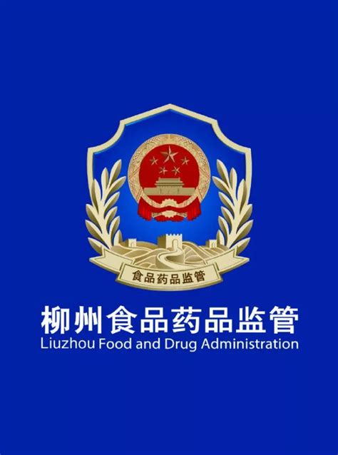 柳州市食品药品监督管理局关于认定全市餐饮服务食品安全示范街和示范店的通知
