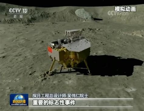 嫦娥四号着陆点命名为“天河基地” 月球再添5个“中国地名”__凤凰网