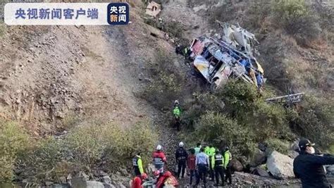 一长途客车在秘鲁中央公路坠崖 遇难人数上升至29人_荔枝网新闻