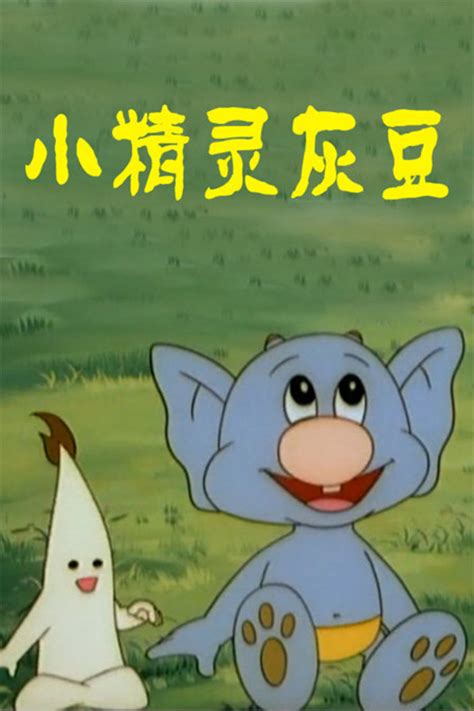 黑猫警长(忘不了儿时的动画)图片