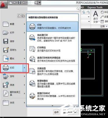 AutoCAD2010破解版下载-AutoCAD2010(32位+64位)简体中文破解版-东坡下载