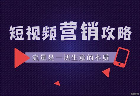 短视频营销方案模板-抖音短视频营销推广计划PPT模板.ppt-北京点石网络传媒