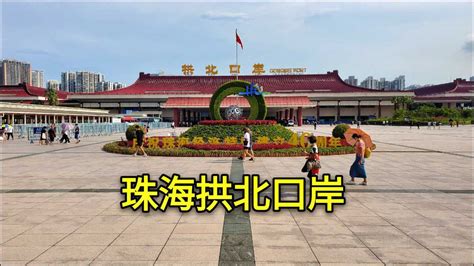 广东省珠海市拱北口岸与澳门航拍—高清视频下载、购买_视觉中国视频素材中心