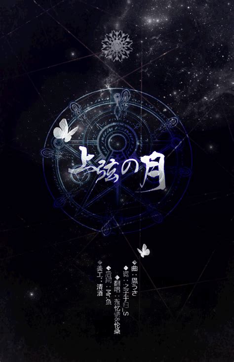 上弦之月图片