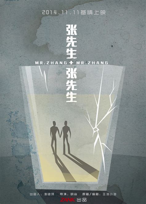 张先生和张先生(Mr. Zhang + Mr. Zhang)-电影-腾讯视频