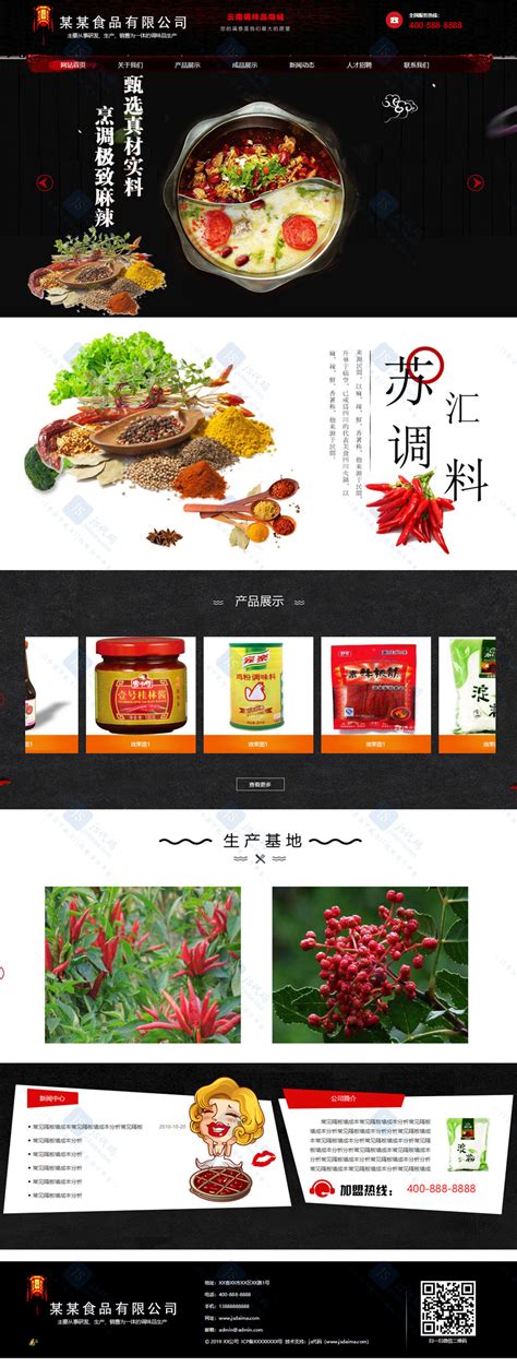 树调味品品牌“龙牌地位”——调味品包装设计|平面|包装|北京朗策品牌_原创作品-站酷ZCOOL