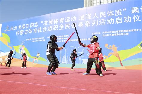 内蒙古体育使命担当主题党团日活动举行_凤凰网视频_凤凰网