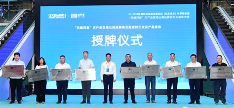 巴彦淖尔举行“天赋河套”农产品区域公用品牌发布五周年大会- 新华网内蒙古频道