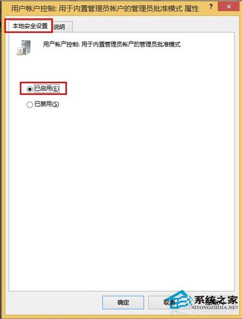 Win7无法激活，提示“Cannot open file 