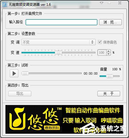 GoldWave中文破解版下载|GoldWave v6.20 中文破解版（64位+keygen│降调软件下载中文版）下载 - 巴士下载站