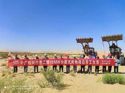 内蒙古阿拉善盟2023年5个分散式风电项目全部开工建设-国际风力发电网