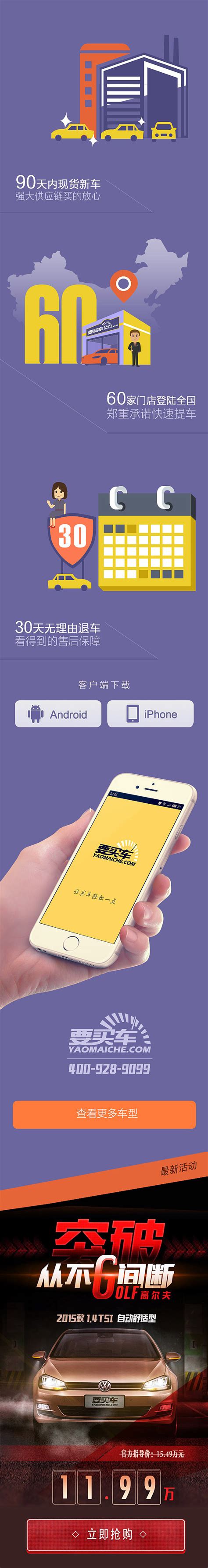 APP新功能上线宣传图_难辞南-站酷ZCOOL