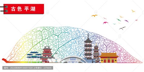 平湖夯实文旅体融合发展 打造游客心中的“诗和远方” -中国旅游新闻网