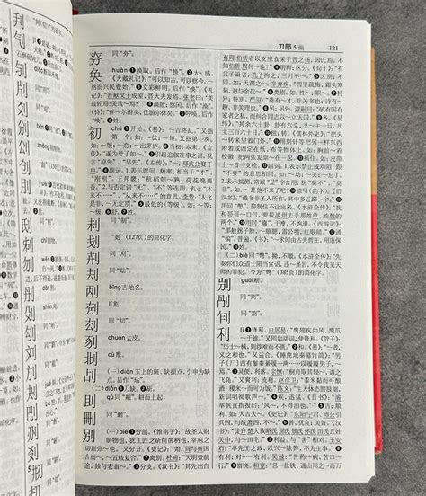汉语大词典出版社_360百科
