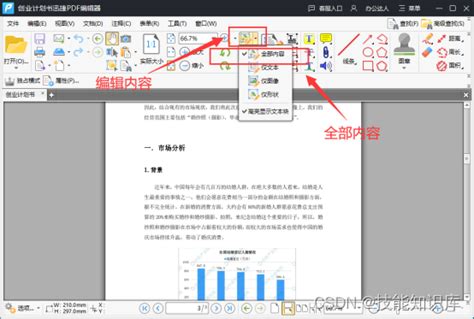 pdf如何对比两个文件 两个pdf文件并排比较的方法-abbyychina官方网站