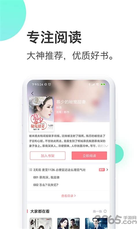 淘小说app免费下载安装_淘小说软件官方正版下载v9.3.9-麦块安卓网