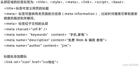 HTML基本语法格式（元素、标签）_试写出html标签的一般语法格式-CSDN博客