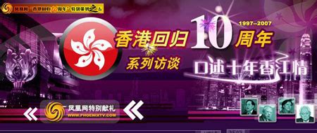 香港举行庆祝回归祖国25周年文艺晚会，香港演艺精英及团体大约700人倾力演出|香港|表演_新浪新闻