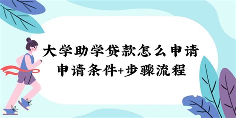 晋城市2023年生源地信用助学贷款办理指南
