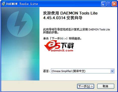 DAEMON Tools Lite_官方电脑版_番茄下载站