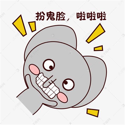 扮鬼脸表情包图片