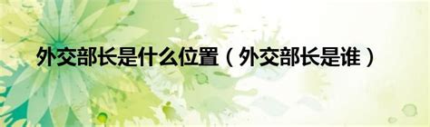 中国驻伊朗大使馆现任大使_ 我驻伊朗大使会见伊外交部部长助理：美方军事冒险行为将加剧地区局势紧张动荡 - 随意云