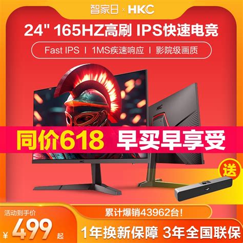 HKC惠科显示器24寸2K曲面无边框27电竞144hz办公直面电脑屏幕IPS-淘宝网