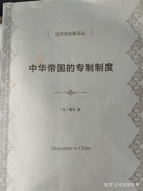 哈佛中国史1·早期中华帝国：秦与汉（书籍） - 知乎