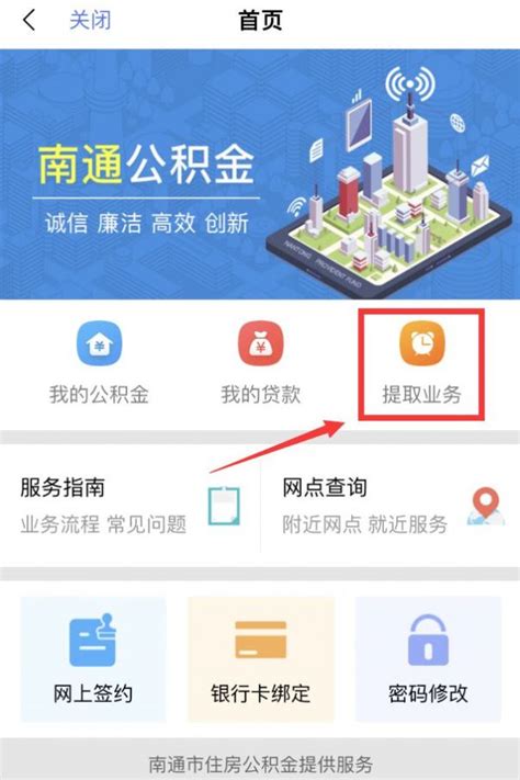 "好通码"小程序、"南通百通"APP注册使用方法-南通市人社局