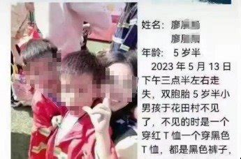 官方通报：新余2名失踪儿童确认身亡 初步原因公布凤凰网江西_凤凰网