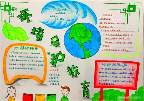 环保故事绘《保护海洋》-优秀案例展示-“我是美丽江苏小主人”主题教育实践活动 - 江苏环境网
