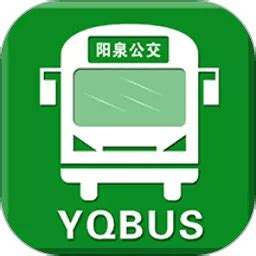 阳泉公交通官方下载-阳泉公交通 app 最新版本免费下载-应用宝官网