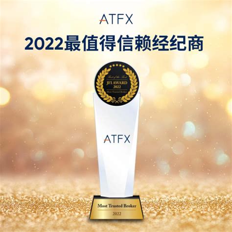 又将世界级大奖收入囊中！ATFX荣誉满载喜创开门红- 南方企业新闻网