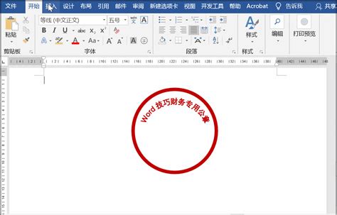 电脑免费印章制作软件下载_winsealxp8.0中文破解版 - 系统之家