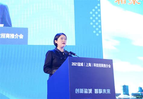 盐城市人民政府 市网上直播 2021盐城（上海）科技招商推介活动